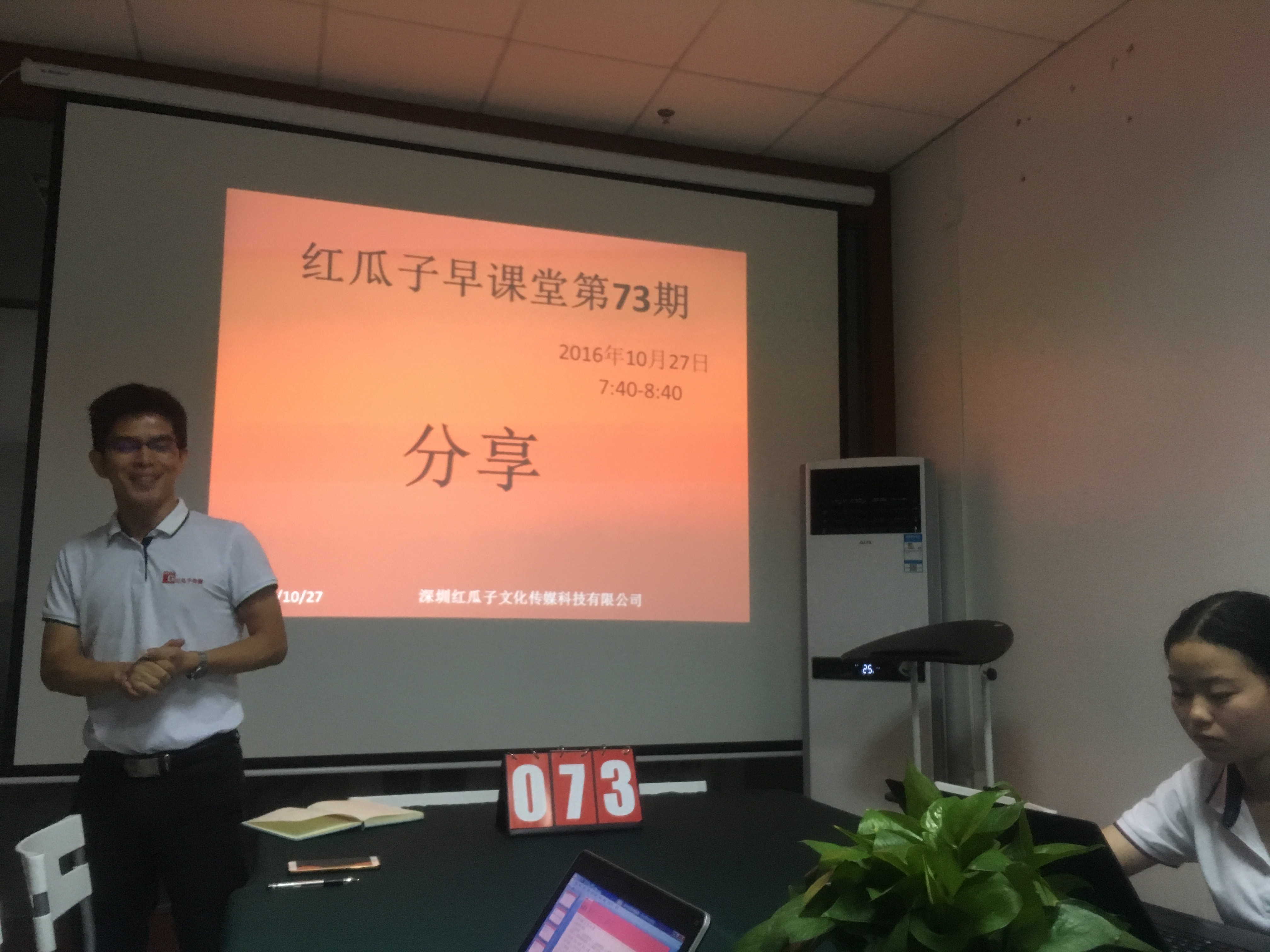 73期瓜瓜早课堂-你有留意衣领系了几颗扣子吗？